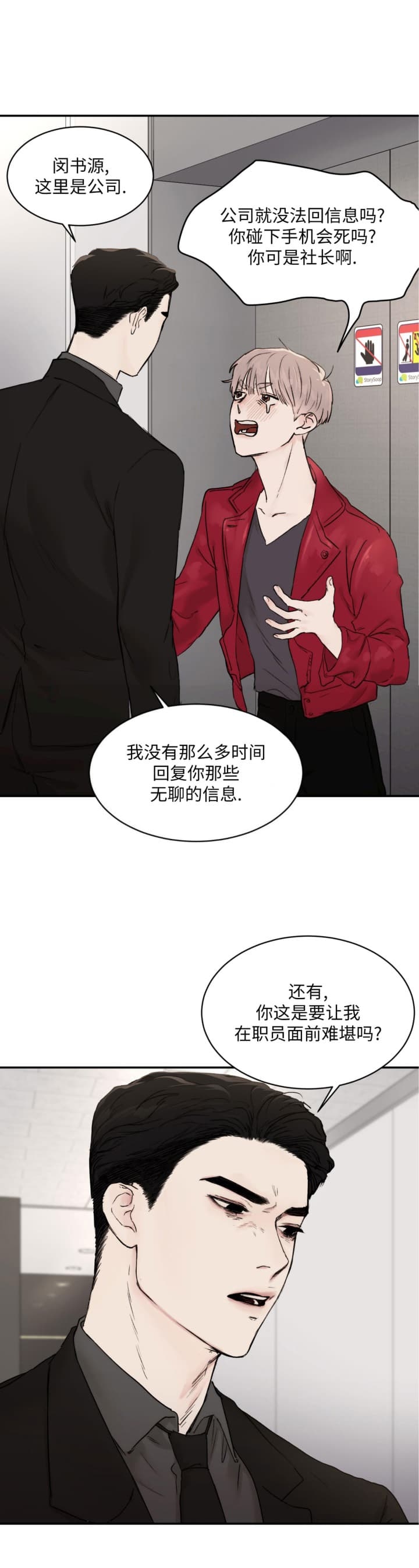 《恶魔的低语》漫画最新章节第30话免费下拉式在线观看章节第【2】张图片