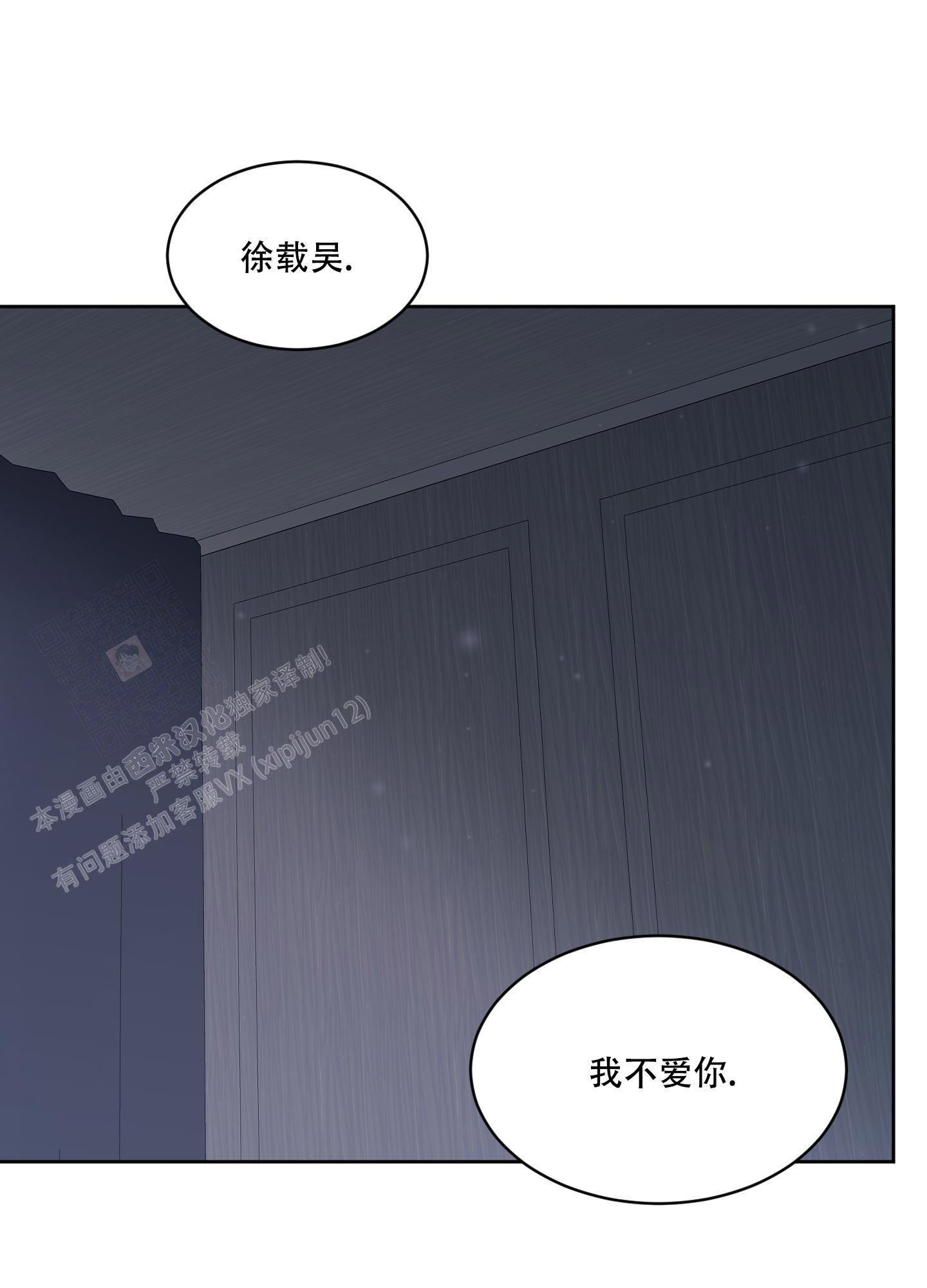 《恶魔的低语》漫画最新章节第105话免费下拉式在线观看章节第【34】张图片