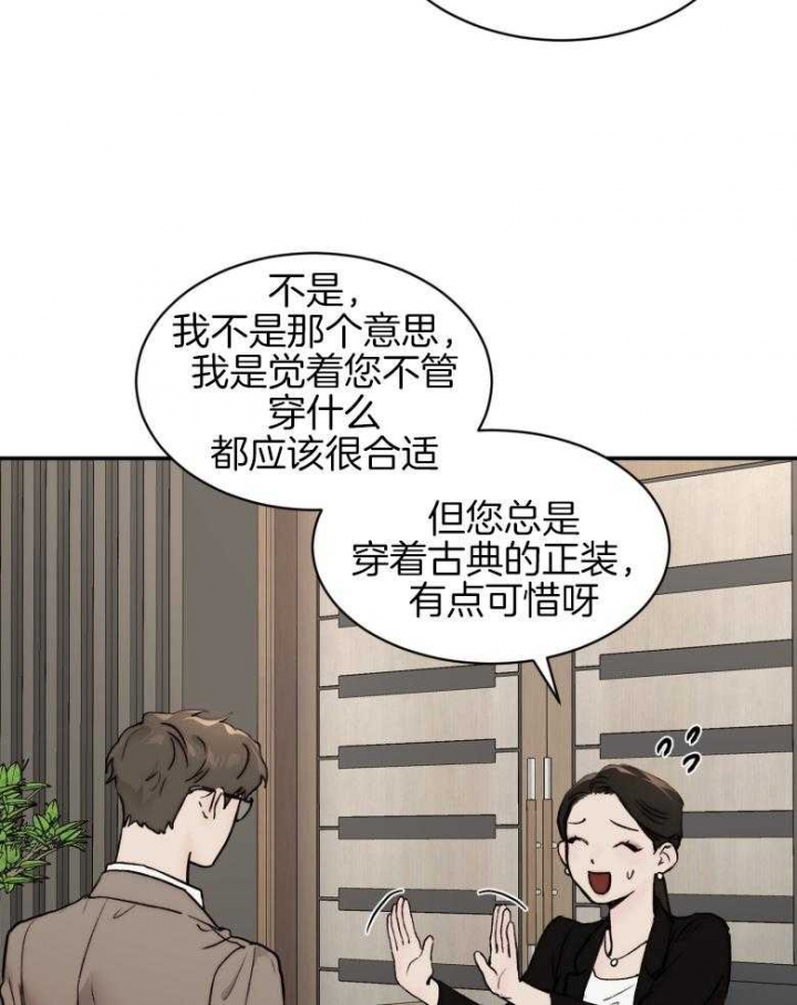 《恶魔的低语》漫画最新章节第45话免费下拉式在线观看章节第【9】张图片