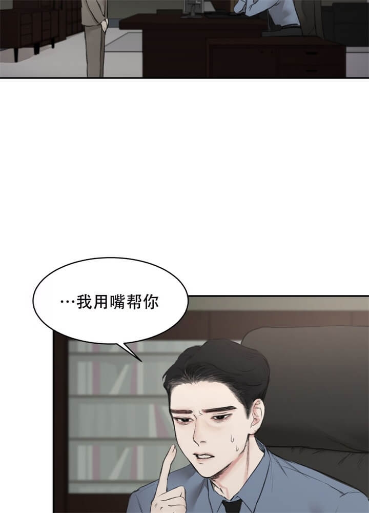 《恶魔的低语》漫画最新章节第5话免费下拉式在线观看章节第【13】张图片