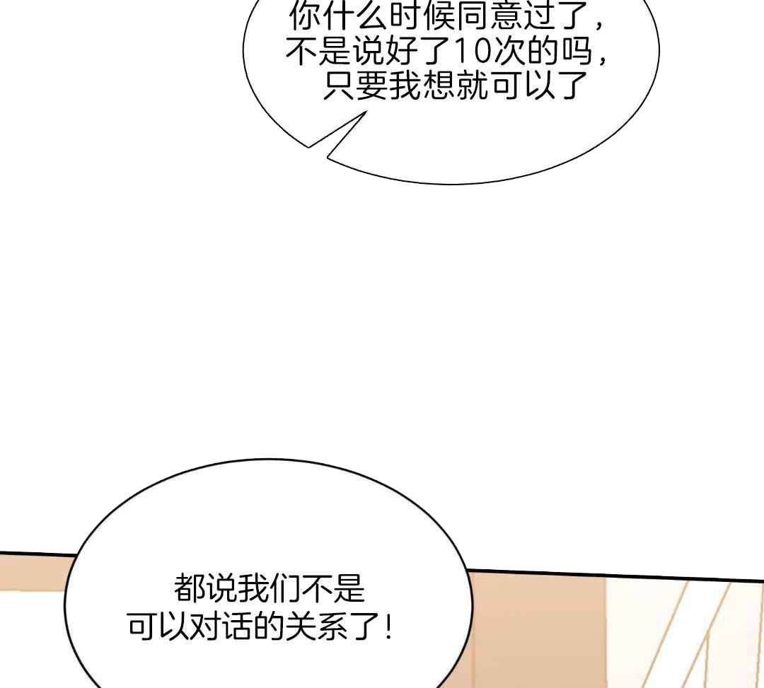 《恶魔的低语》漫画最新章节第96话免费下拉式在线观看章节第【27】张图片