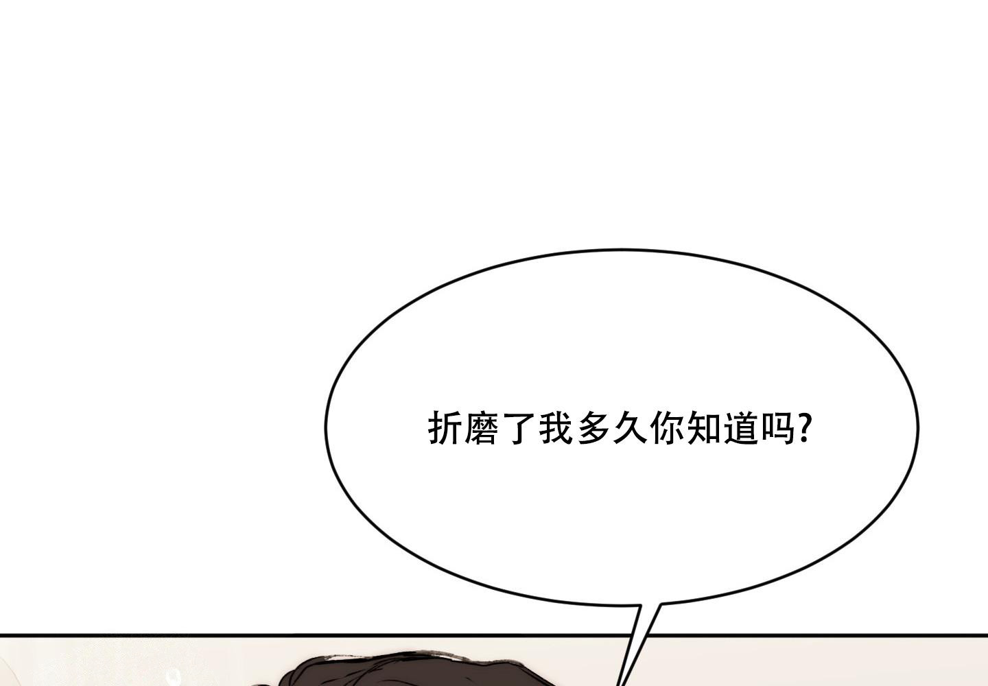 《恶魔的低语》漫画最新章节第101话免费下拉式在线观看章节第【12】张图片