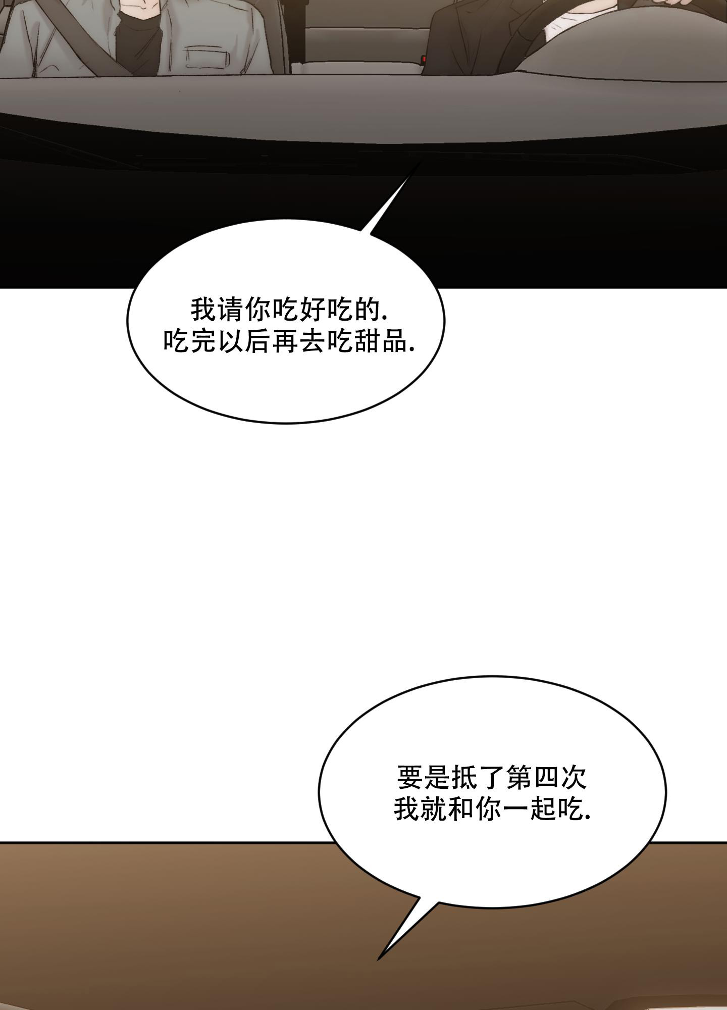 《恶魔的低语》漫画最新章节第99话免费下拉式在线观看章节第【26】张图片