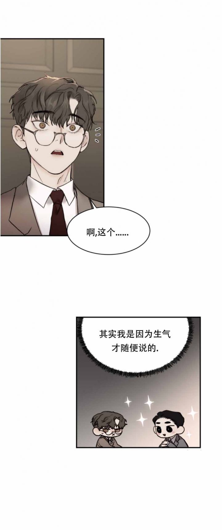 《恶魔的低语》漫画最新章节第47话免费下拉式在线观看章节第【17】张图片