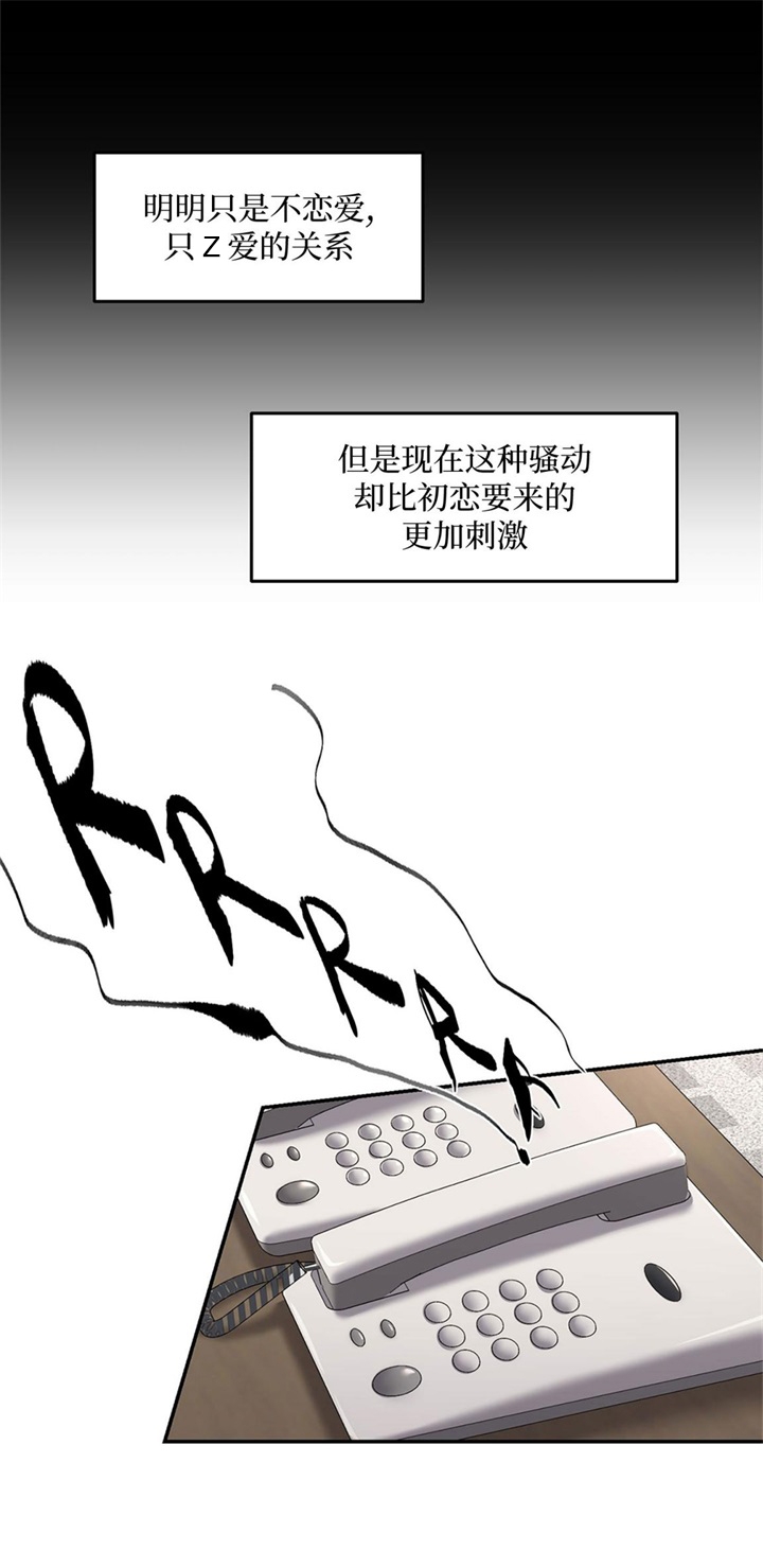 《恶魔的低语》漫画最新章节第21话免费下拉式在线观看章节第【21】张图片