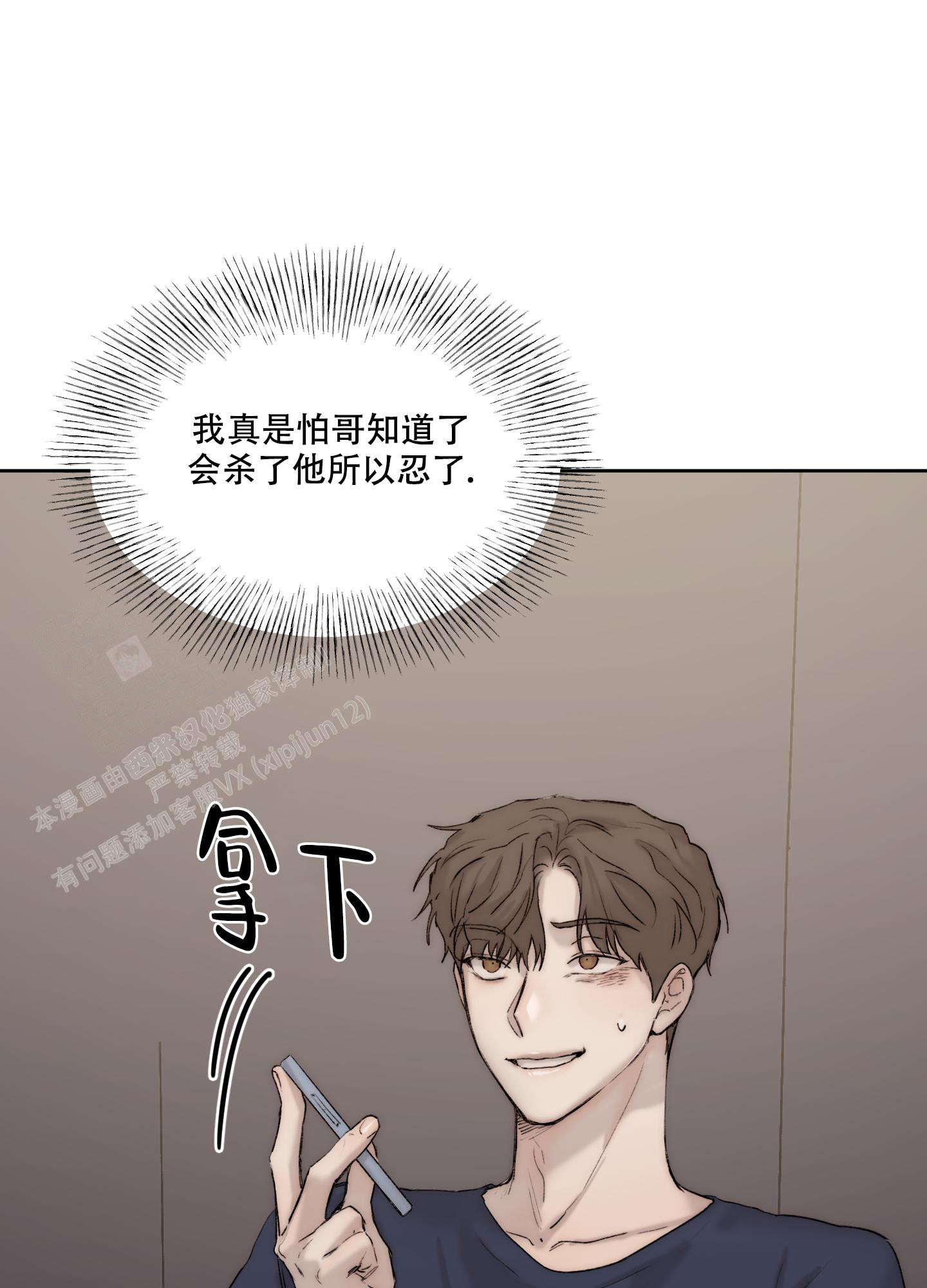 《恶魔的低语》漫画最新章节第99话免费下拉式在线观看章节第【19】张图片