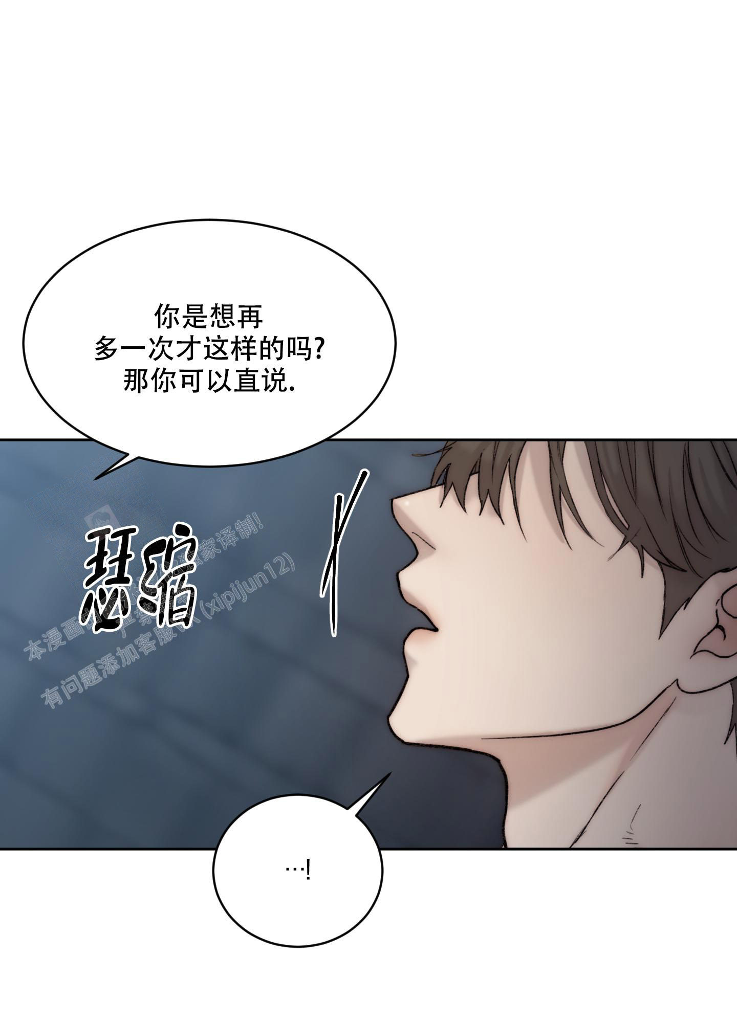 《恶魔的低语》漫画最新章节第107话免费下拉式在线观看章节第【28】张图片