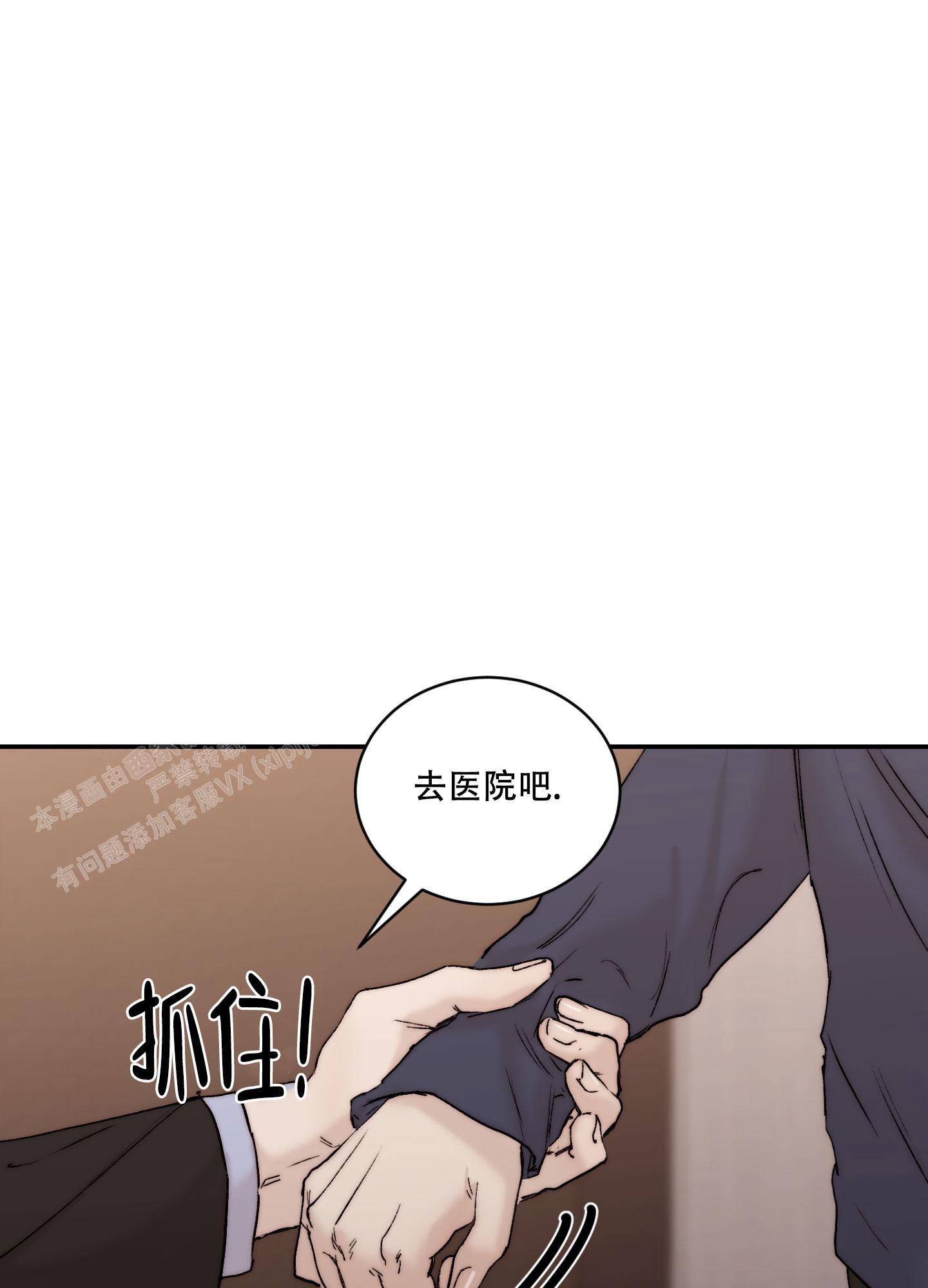 《恶魔的低语》漫画最新章节第95话免费下拉式在线观看章节第【95】张图片