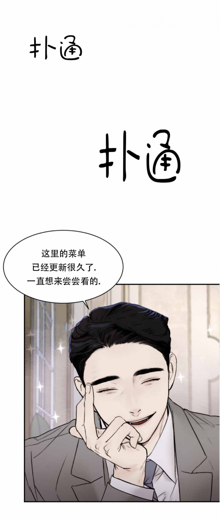 《恶魔的低语》漫画最新章节第47话免费下拉式在线观看章节第【11】张图片