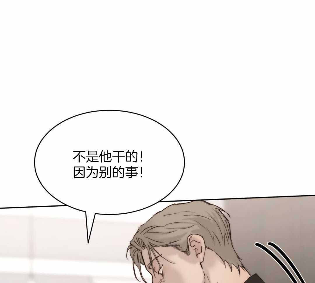 《恶魔的低语》漫画最新章节第97话免费下拉式在线观看章节第【41】张图片