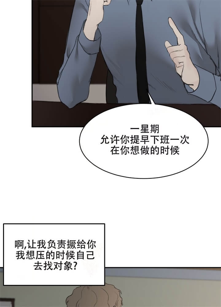 《恶魔的低语》漫画最新章节第5话免费下拉式在线观看章节第【14】张图片