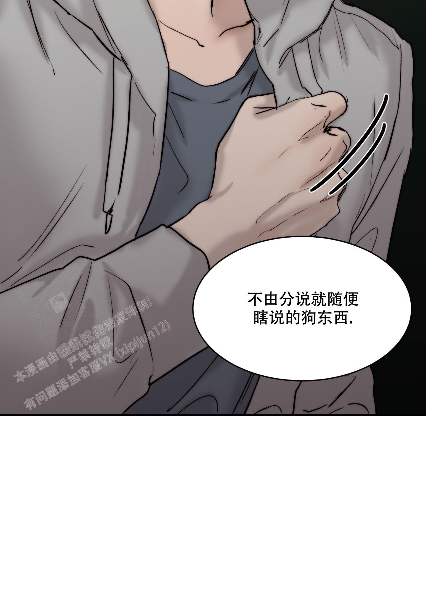 《恶魔的低语》漫画最新章节第95话免费下拉式在线观看章节第【72】张图片