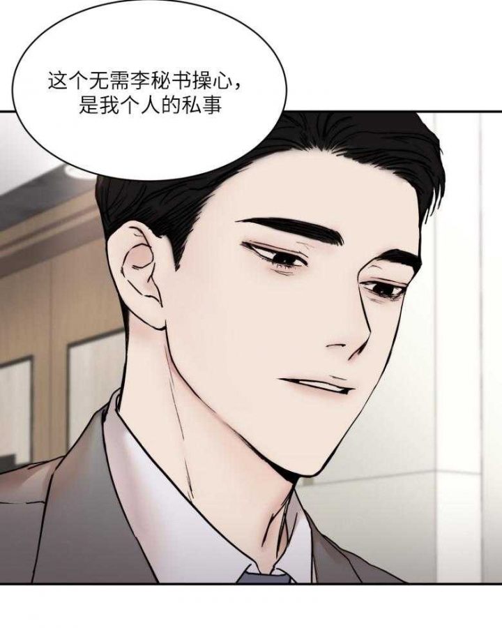 《恶魔的低语》漫画最新章节第43话免费下拉式在线观看章节第【40】张图片