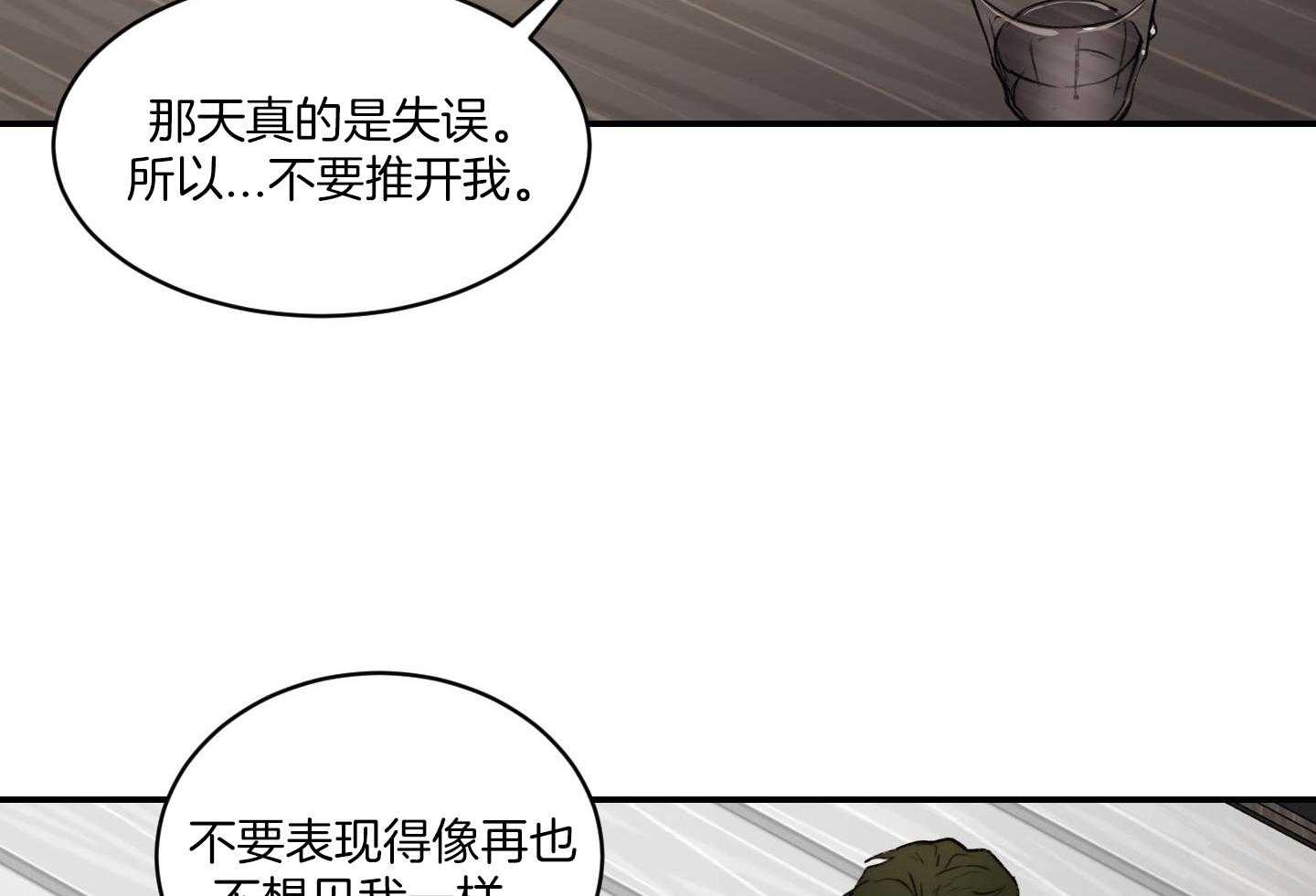 《恶魔的低语》漫画最新章节第83话免费下拉式在线观看章节第【36】张图片