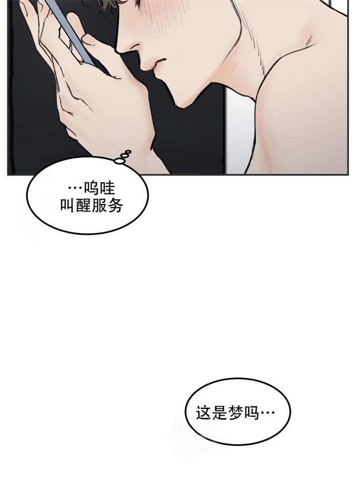 《恶魔的低语》漫画最新章节第7话免费下拉式在线观看章节第【19】张图片