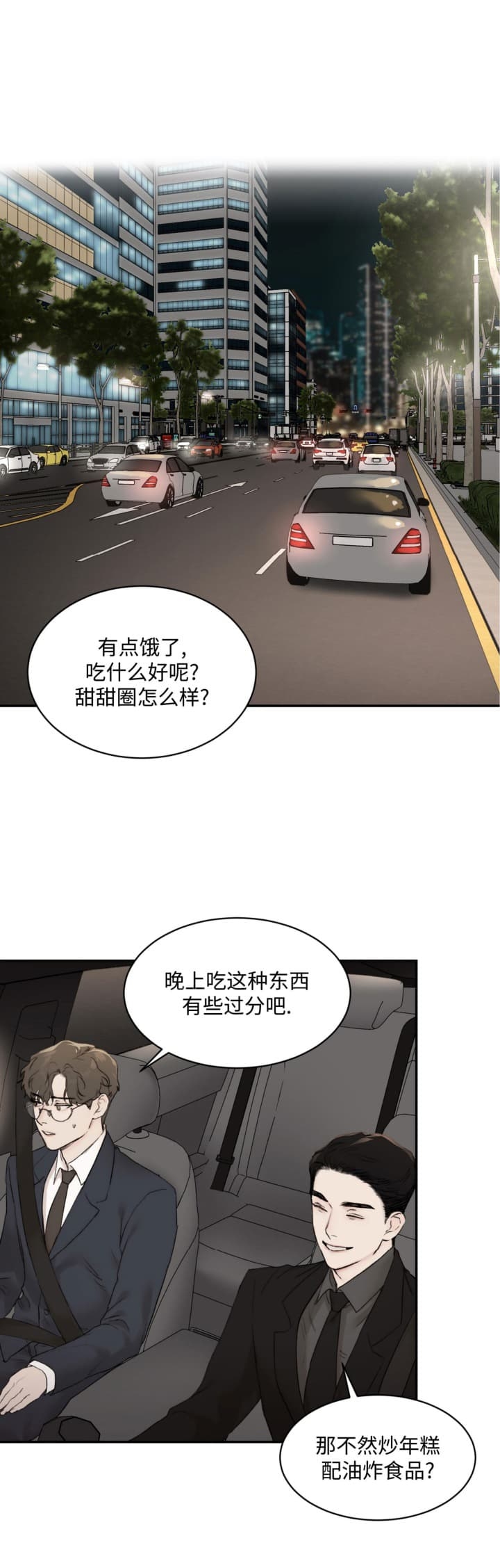 《恶魔的低语》漫画最新章节第30话免费下拉式在线观看章节第【17】张图片