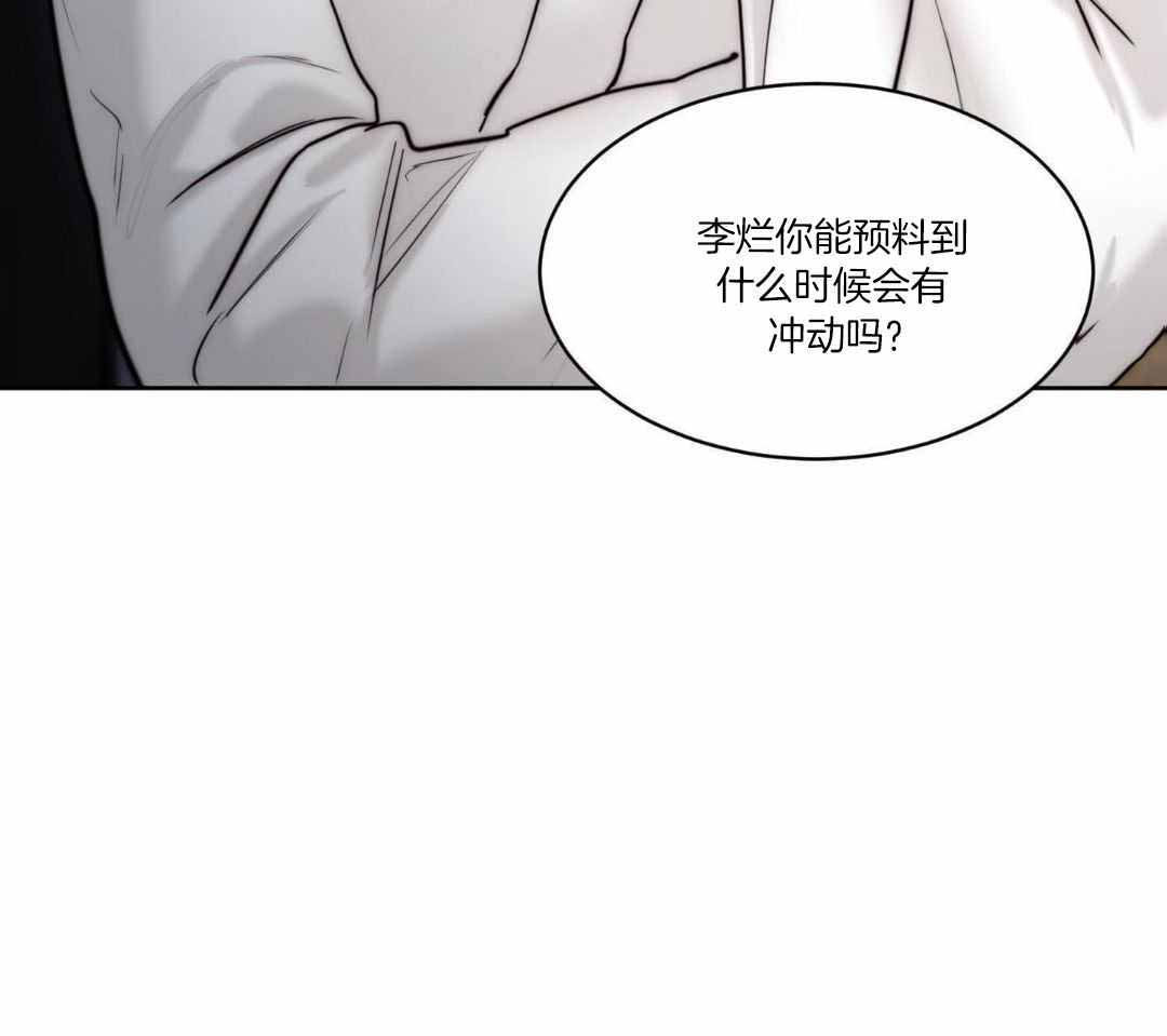 《恶魔的低语》漫画最新章节第91话免费下拉式在线观看章节第【7】张图片