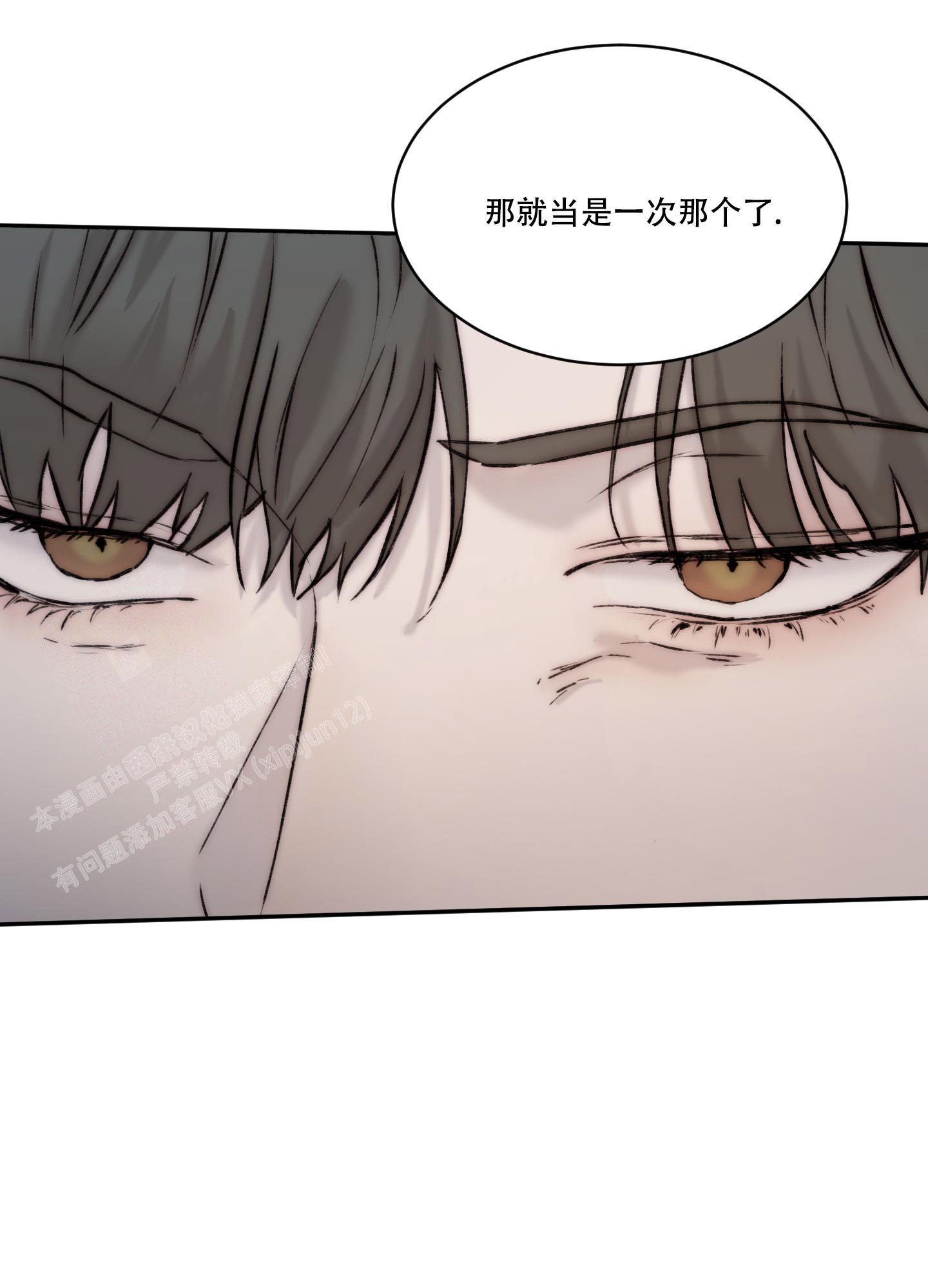 《恶魔的低语》漫画最新章节第104话免费下拉式在线观看章节第【23】张图片