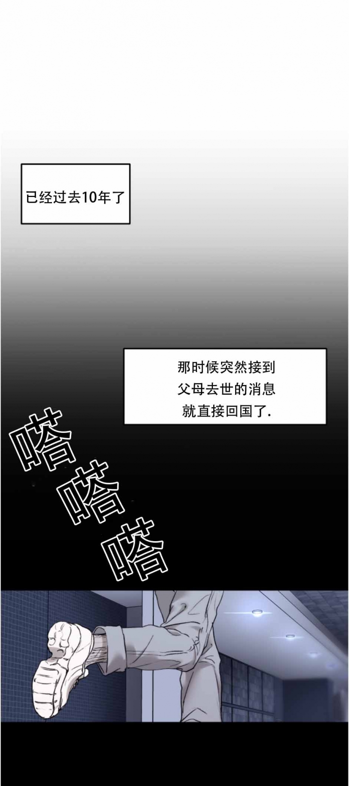 《恶魔的低语》漫画最新章节第48话免费下拉式在线观看章节第【1】张图片