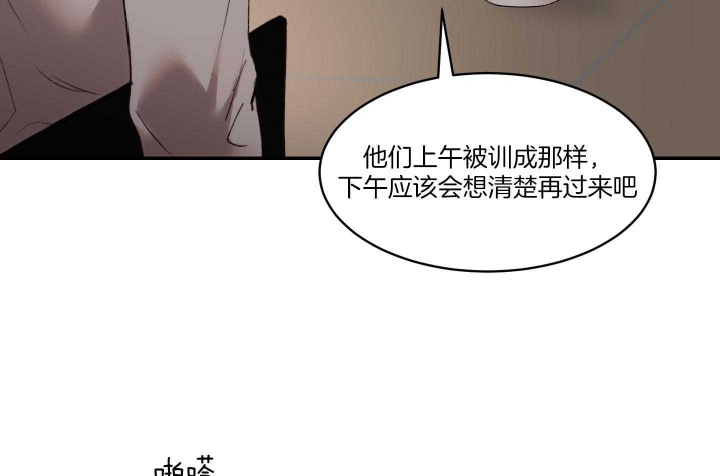 《恶魔的低语》漫画最新章节第54话免费下拉式在线观看章节第【43】张图片