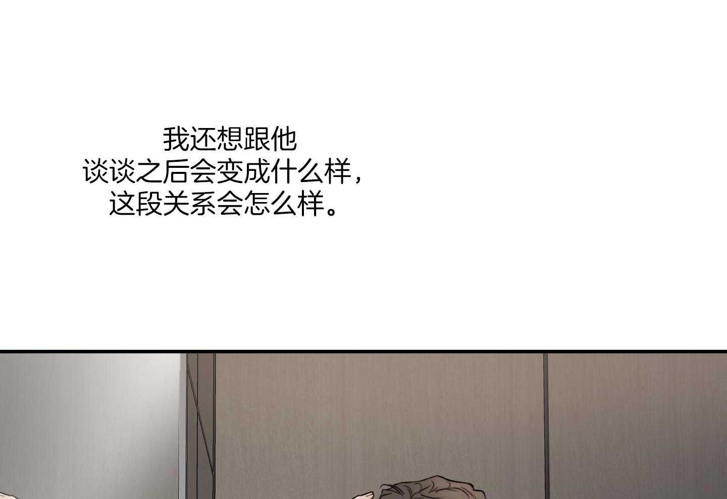 《恶魔的低语》漫画最新章节第84话免费下拉式在线观看章节第【20】张图片