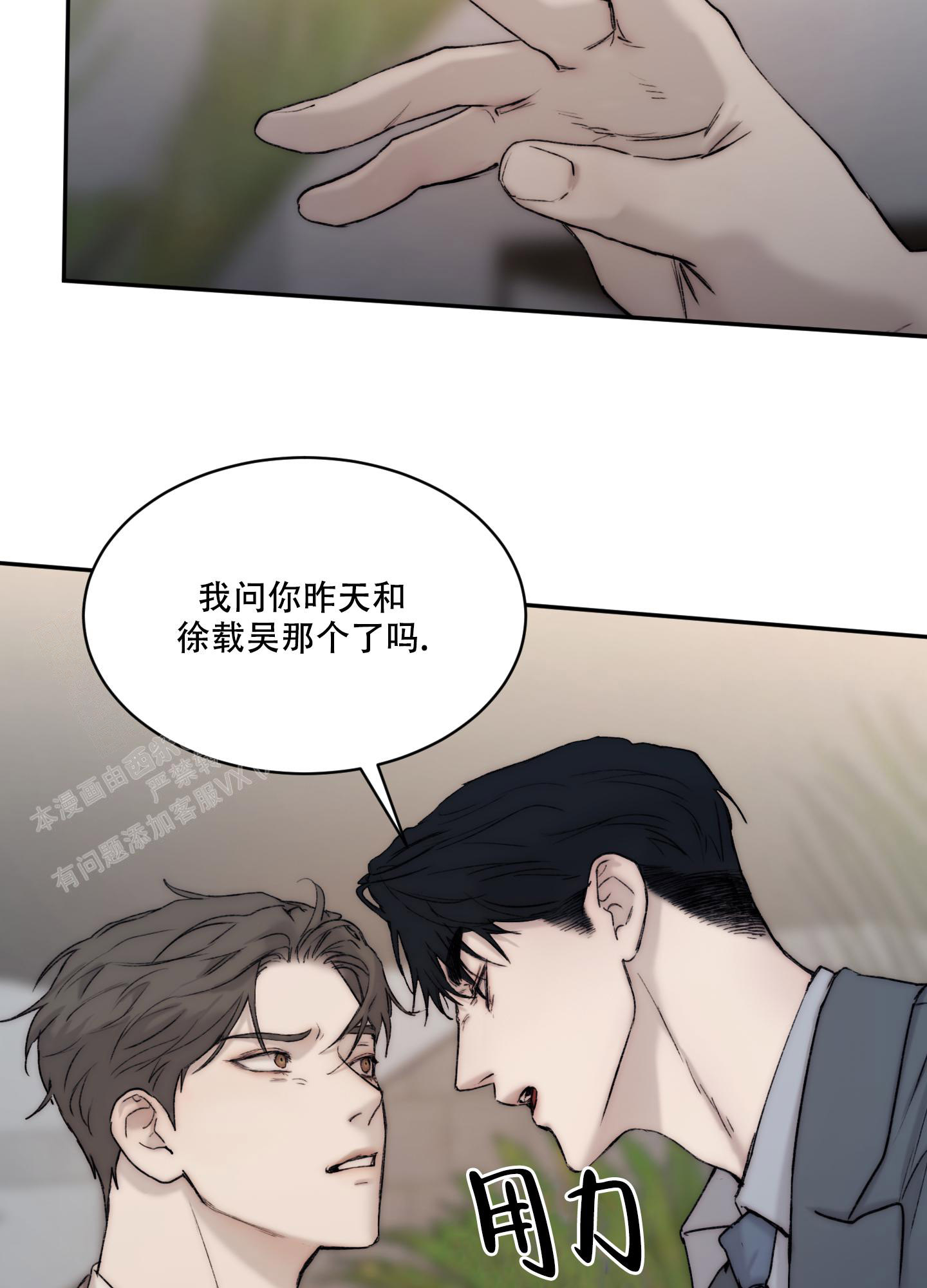 《恶魔的低语》漫画最新章节第106话免费下拉式在线观看章节第【13】张图片