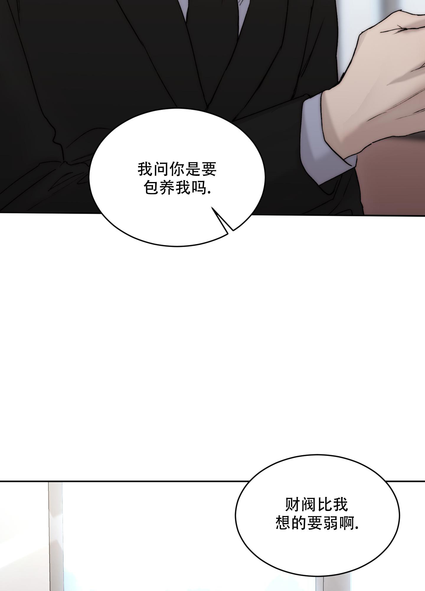 《恶魔的低语》漫画最新章节第98话免费下拉式在线观看章节第【17】张图片