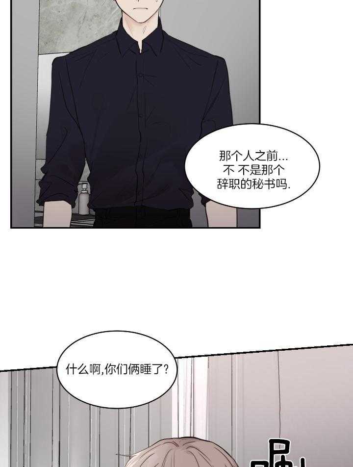 《恶魔的低语》漫画最新章节第85话免费下拉式在线观看章节第【28】张图片