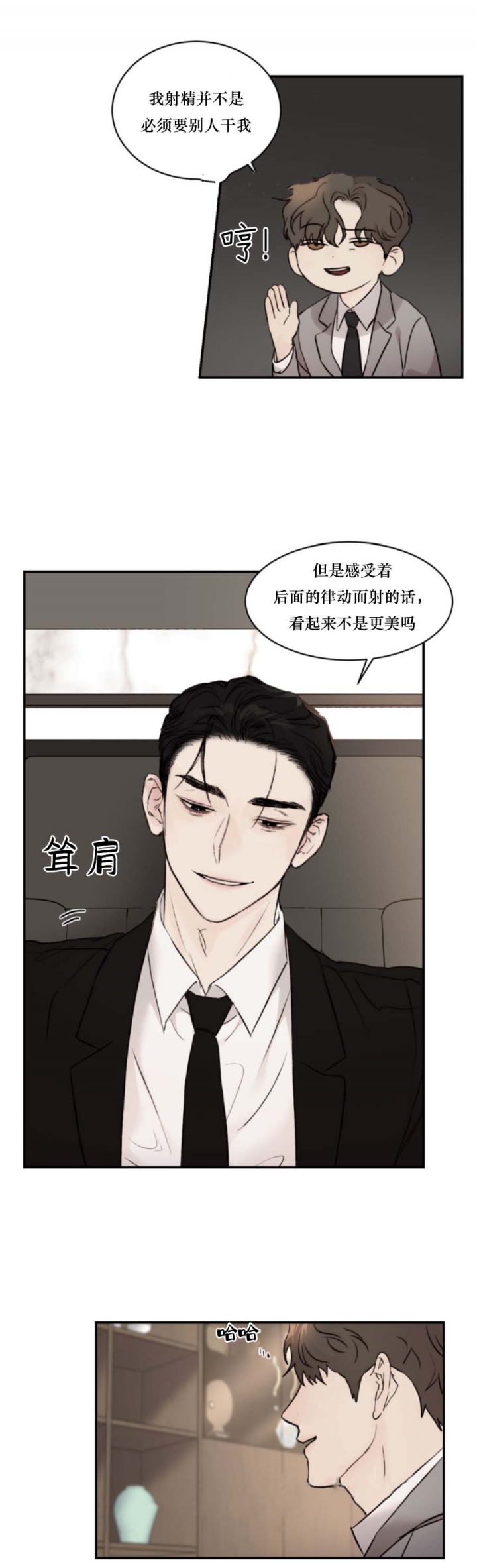 《恶魔的低语》漫画最新章节第57话免费下拉式在线观看章节第【4】张图片