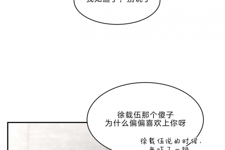 《恶魔的低语》漫画最新章节第65话免费下拉式在线观看章节第【27】张图片