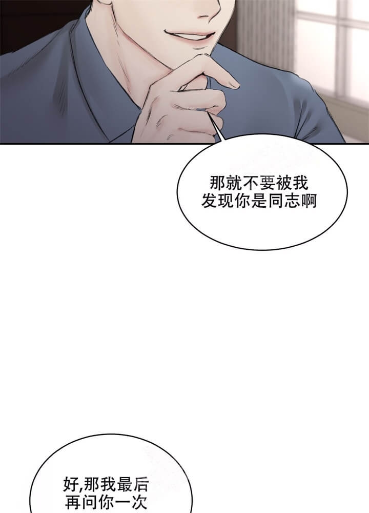 《恶魔的低语》漫画最新章节第5话免费下拉式在线观看章节第【4】张图片