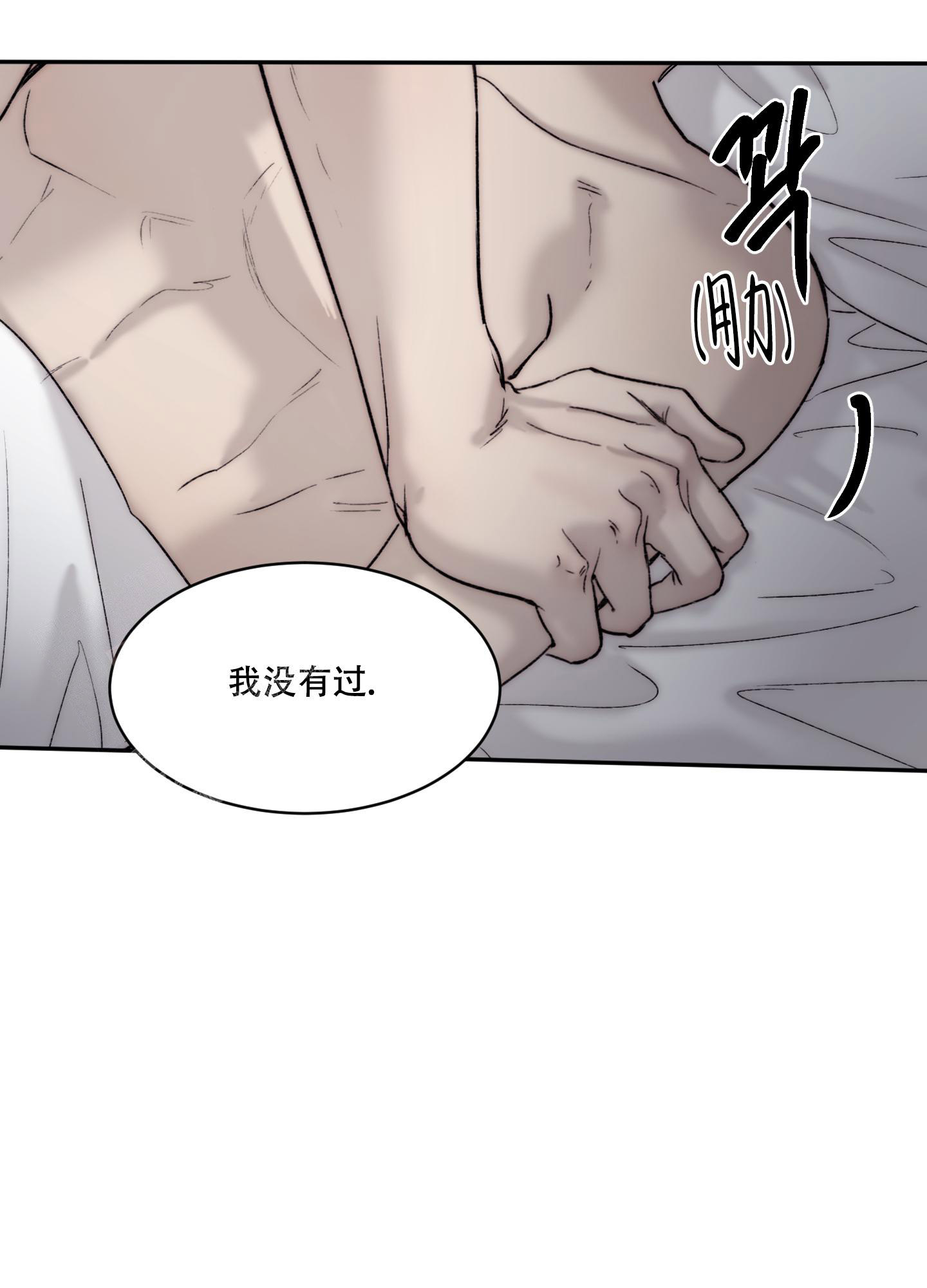 《恶魔的低语》漫画最新章节第108话免费下拉式在线观看章节第【10】张图片