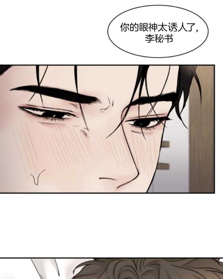 《恶魔的低语》漫画最新章节第49话免费下拉式在线观看章节第【26】张图片