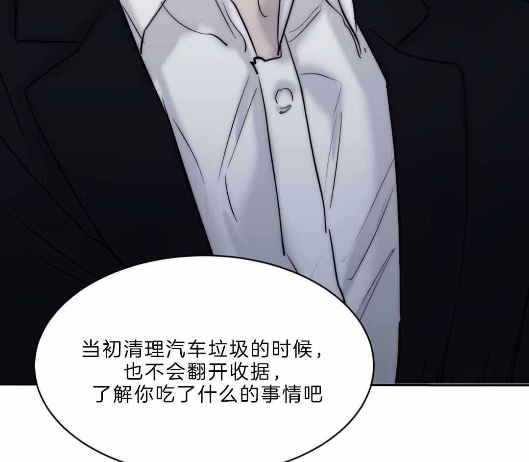 《恶魔的低语》漫画最新章节第94话免费下拉式在线观看章节第【14】张图片