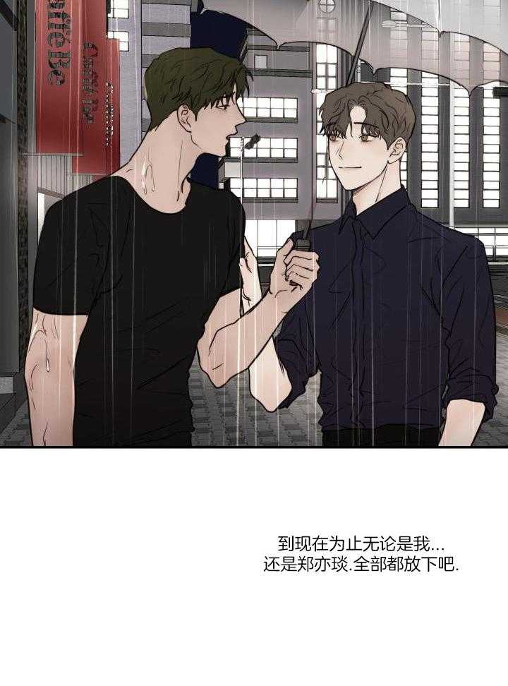 《恶魔的低语》漫画最新章节第86话免费下拉式在线观看章节第【21】张图片