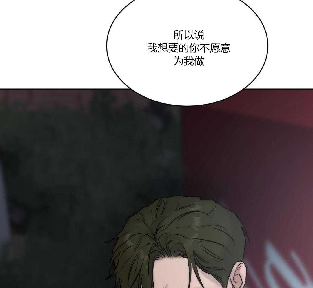 《恶魔的低语》漫画最新章节第91话免费下拉式在线观看章节第【55】张图片