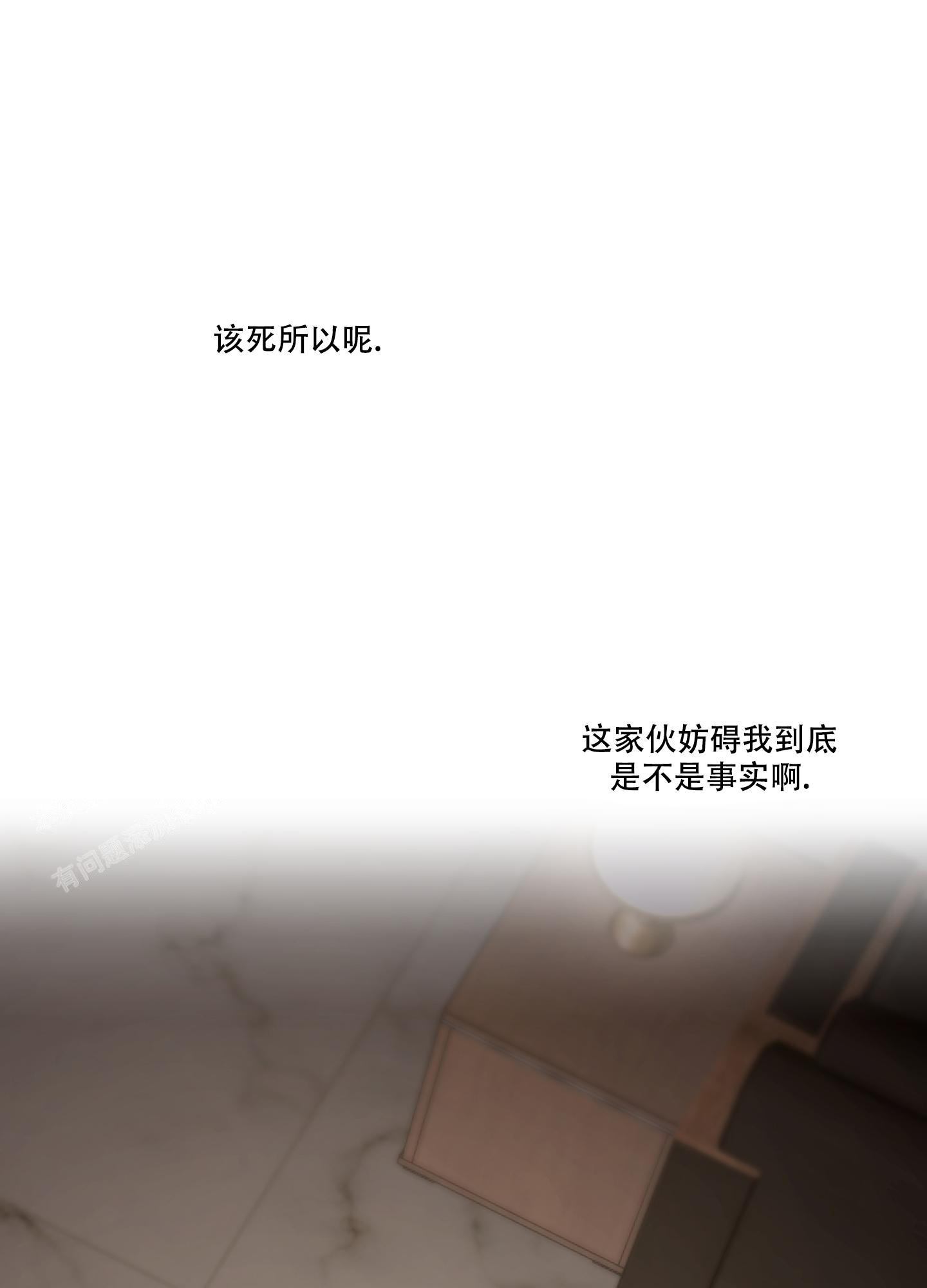 《恶魔的低语》漫画最新章节第89话免费下拉式在线观看章节第【21】张图片