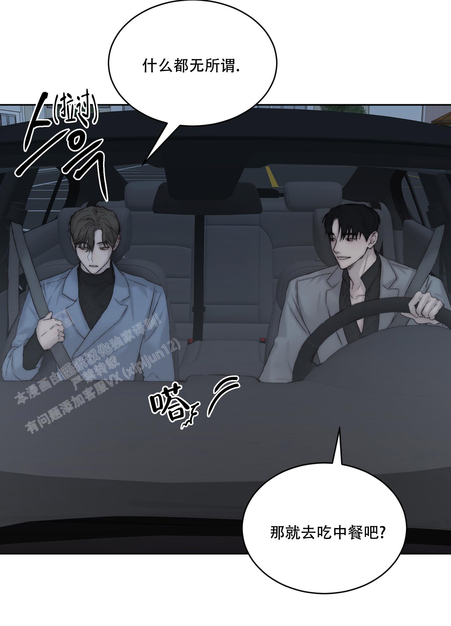 《恶魔的低语》漫画最新章节第103话免费下拉式在线观看章节第【12】张图片