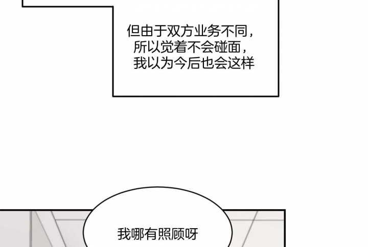 《恶魔的低语》漫画最新章节第41话免费下拉式在线观看章节第【40】张图片