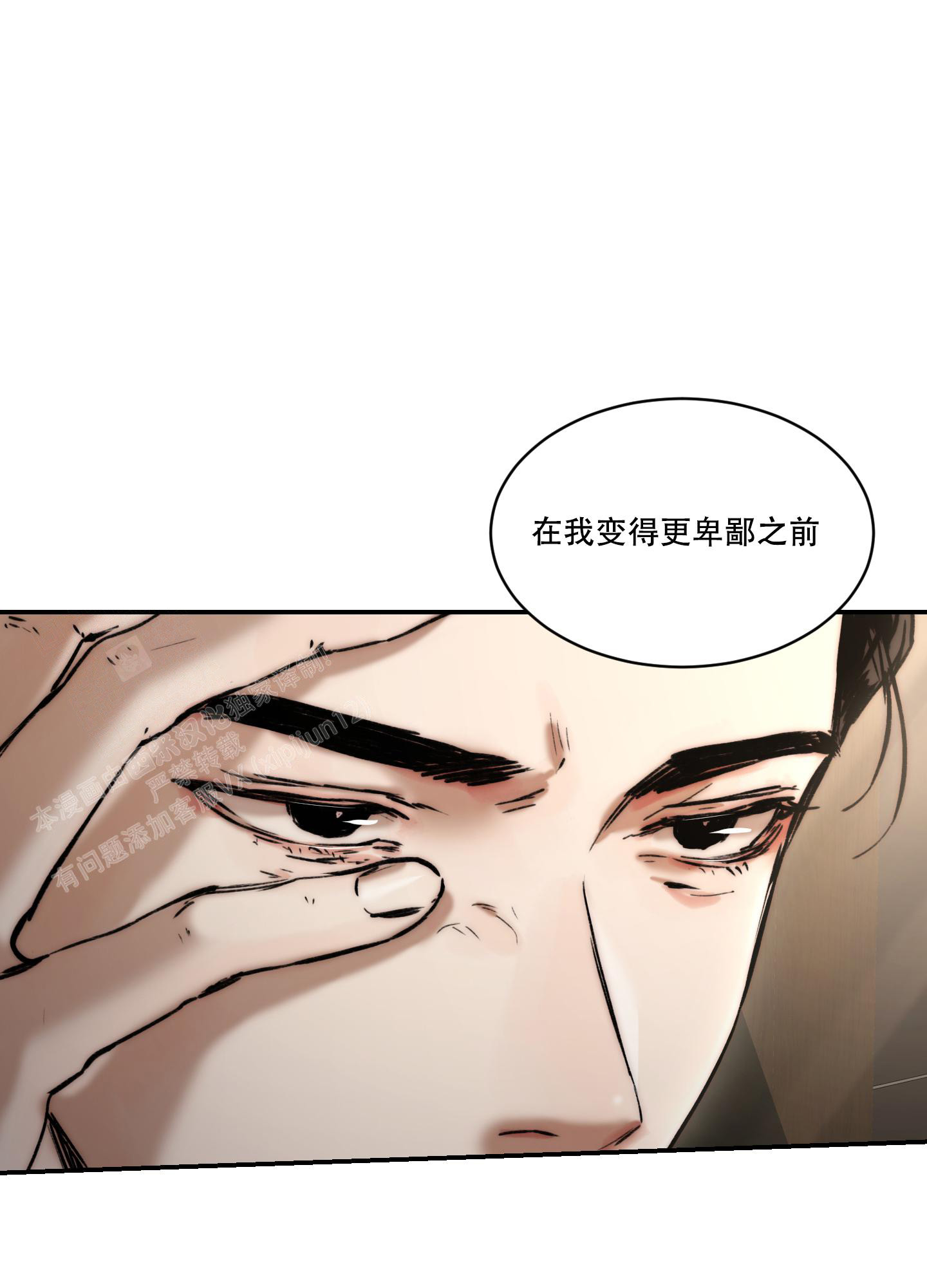 《恶魔的低语》漫画最新章节第90话免费下拉式在线观看章节第【23】张图片