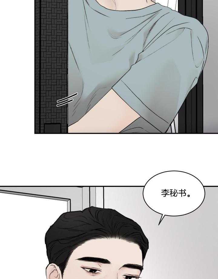 《恶魔的低语》漫画最新章节第81话免费下拉式在线观看章节第【18】张图片