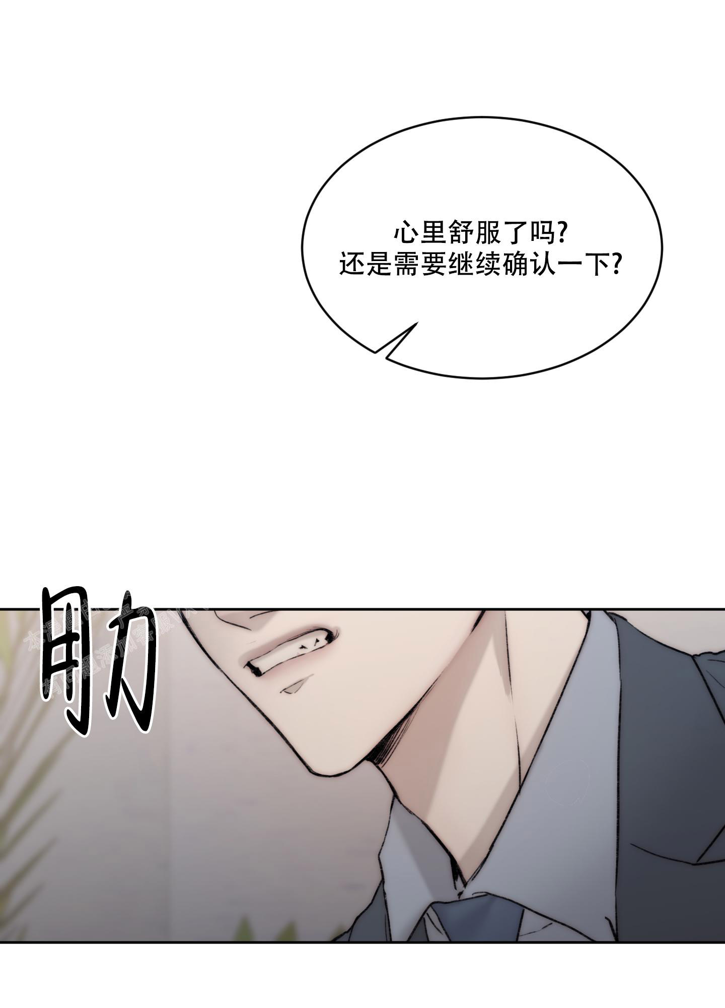 《恶魔的低语》漫画最新章节第106话免费下拉式在线观看章节第【26】张图片