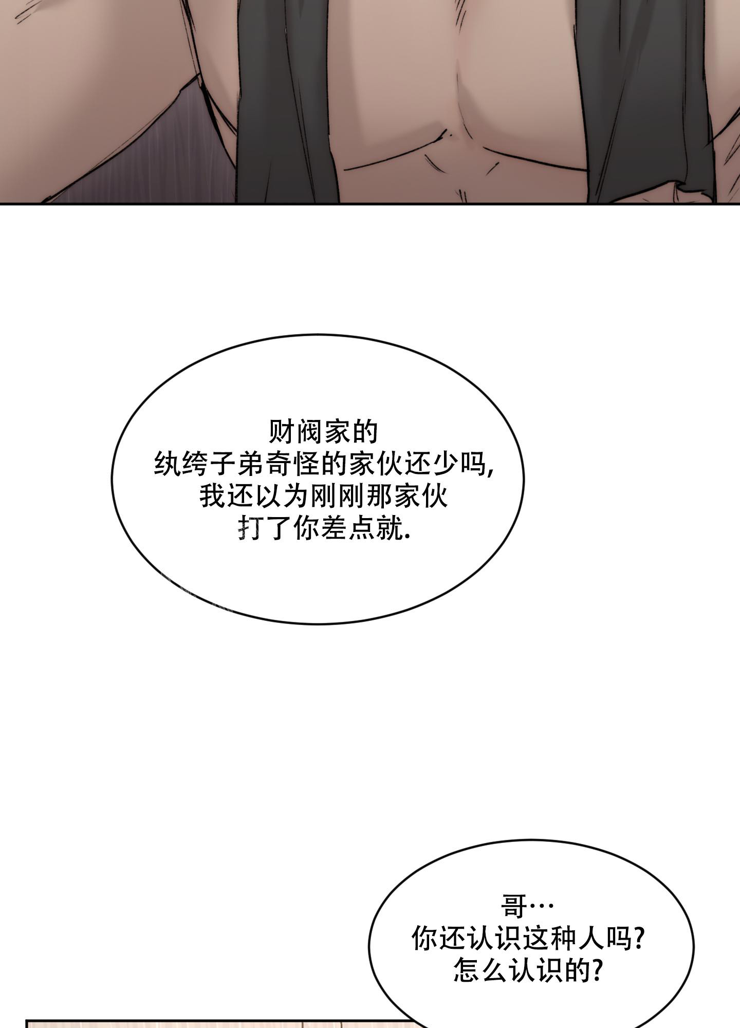 《恶魔的低语》漫画最新章节第98话免费下拉式在线观看章节第【39】张图片