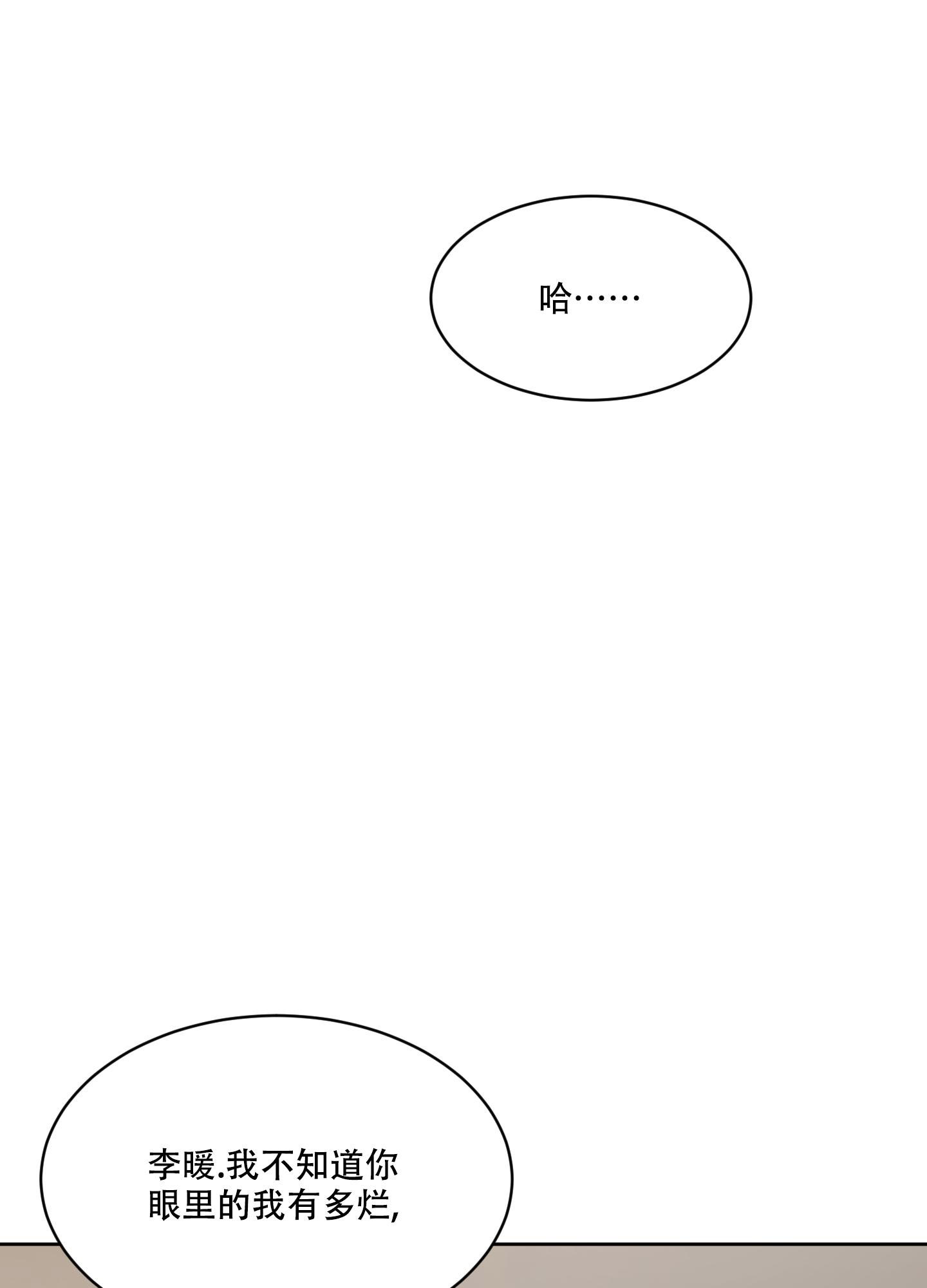 《恶魔的低语》漫画最新章节第108话免费下拉式在线观看章节第【11】张图片