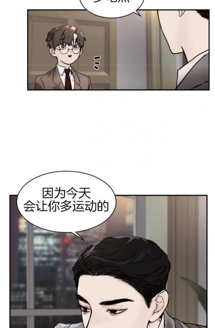 《恶魔的低语》漫画最新章节第46话免费下拉式在线观看章节第【27】张图片