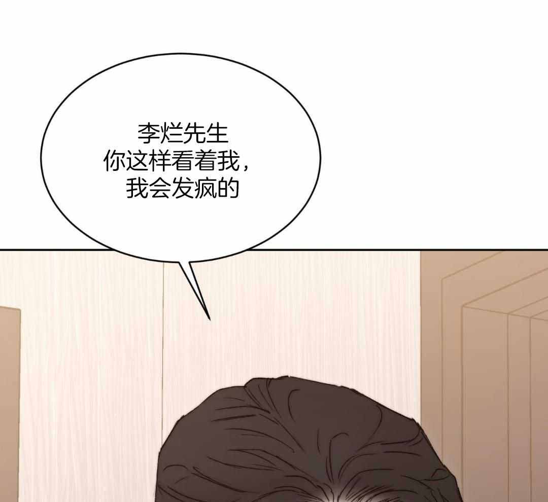 《恶魔的低语》漫画最新章节第96话免费下拉式在线观看章节第【21】张图片