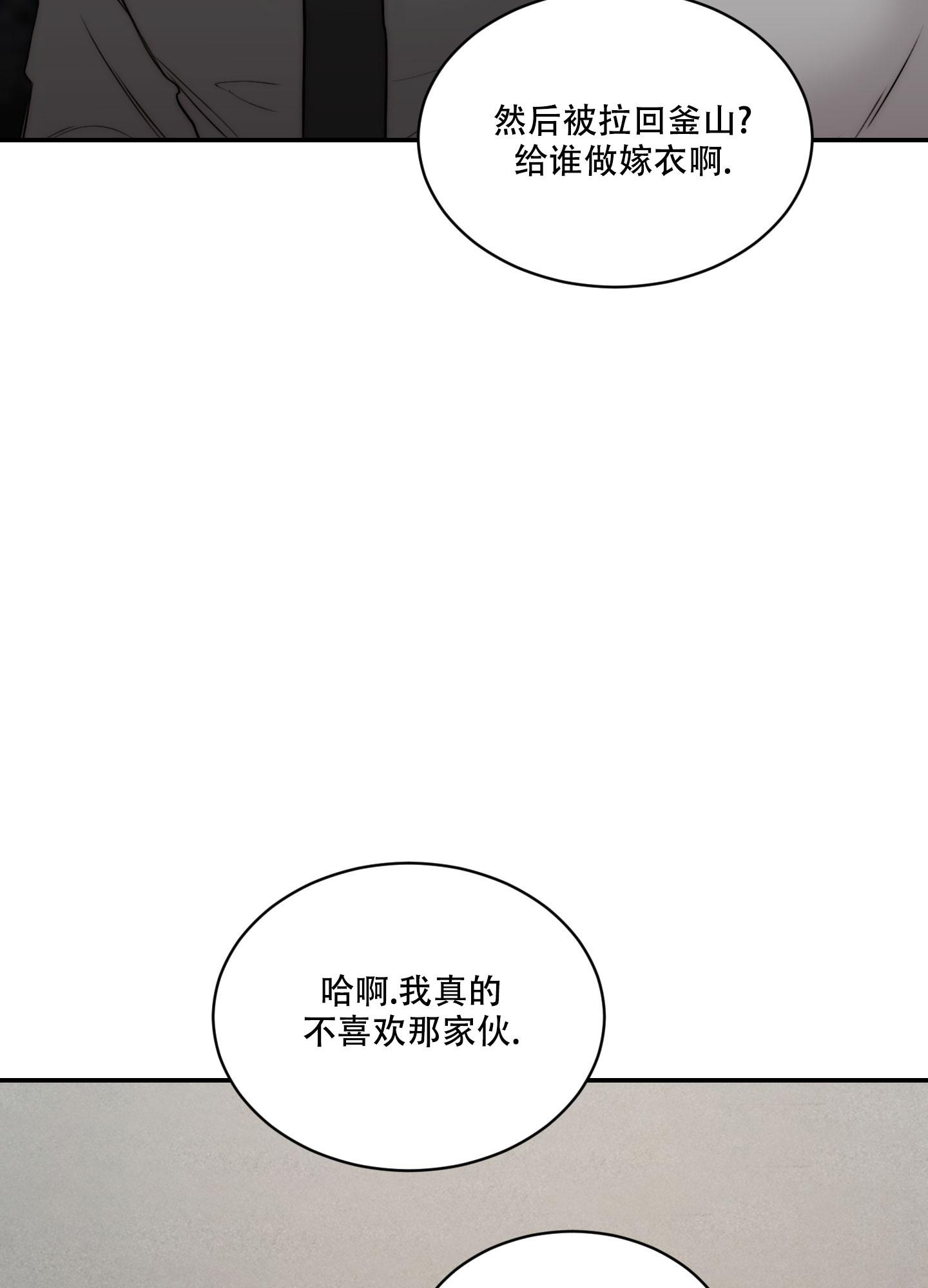 《恶魔的低语》漫画最新章节第95话免费下拉式在线观看章节第【39】张图片