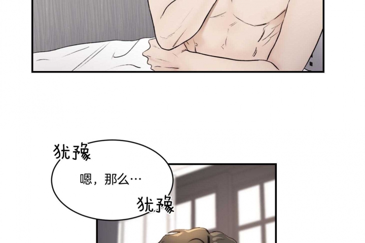 《恶魔的低语》漫画最新章节第40话免费下拉式在线观看章节第【37】张图片