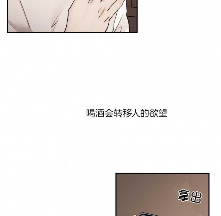 《恶魔的低语》漫画最新章节第73话免费下拉式在线观看章节第【25】张图片