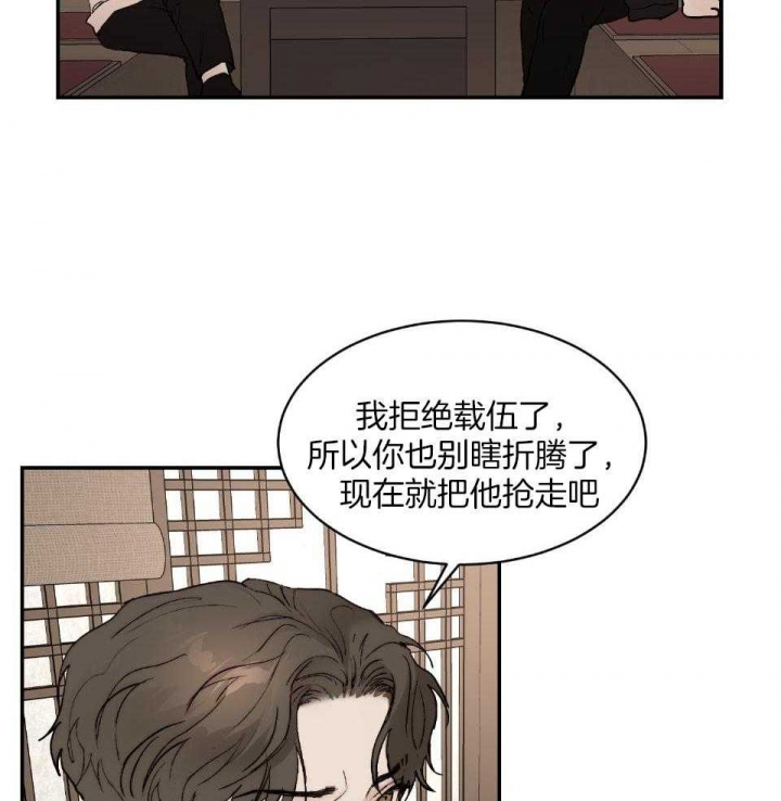 《恶魔的低语》漫画最新章节第73话免费下拉式在线观看章节第【14】张图片